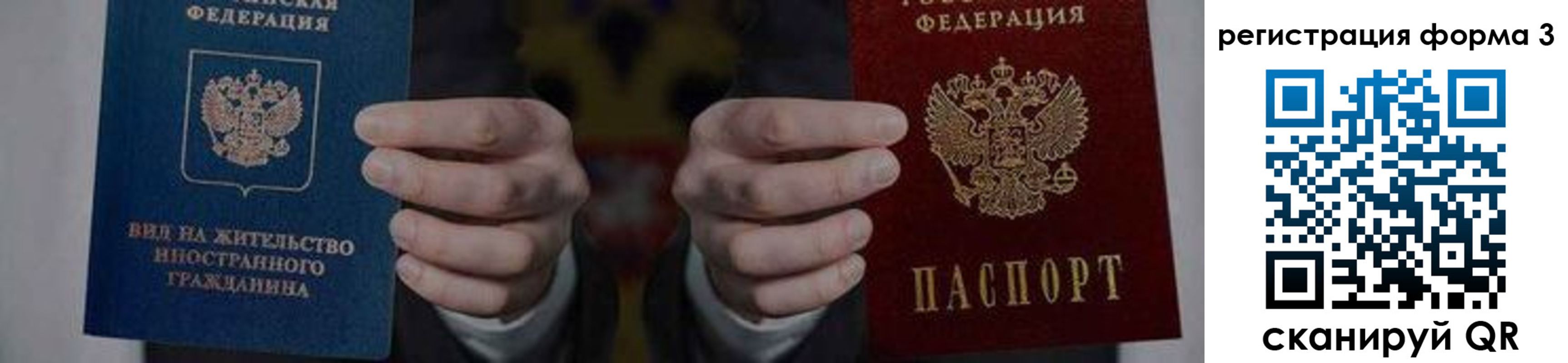 прописка в квартире в Невеле