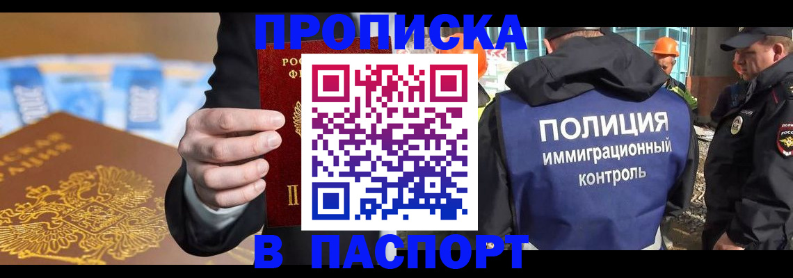 временная регистрация адрес в Невеле