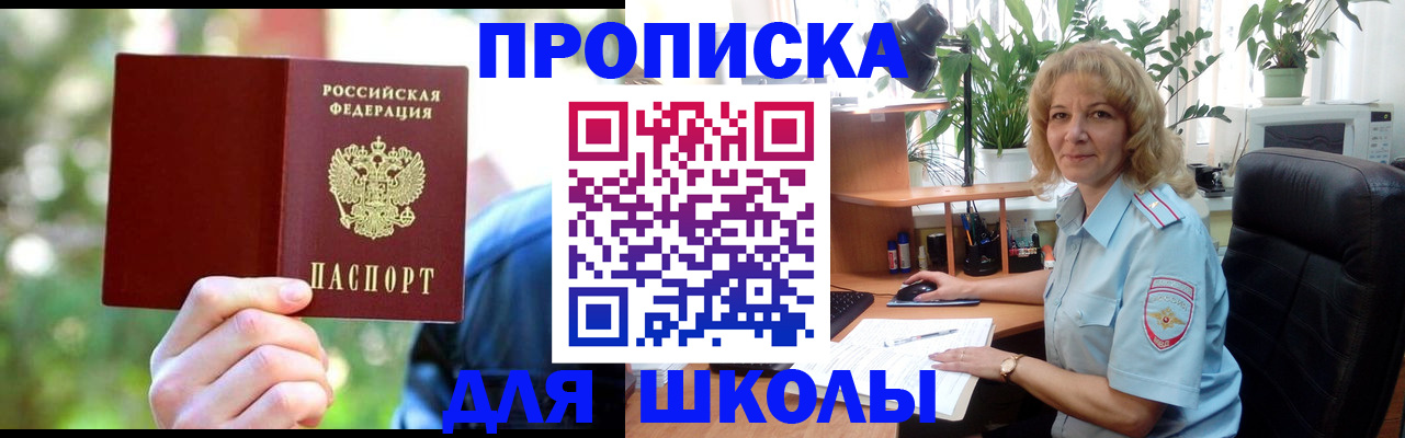 пропишу в квартире в Невеле