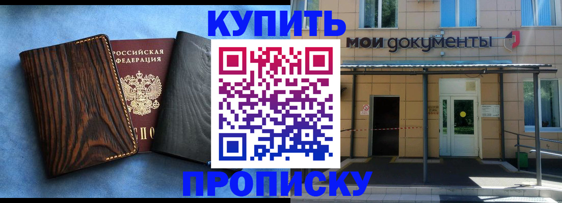 временная регистрация для школы в Невеле